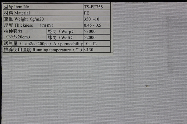 涤纶滤布